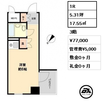 間取り6 1R 17.55㎡ 3階 賃料¥77,000 管理費¥5,000 敷金0ヶ月 礼金0ヶ月