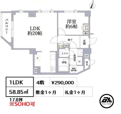 間取り6 1LDK 58.85㎡ 4階 賃料¥290,000 敷金1ヶ月 礼金1ヶ月