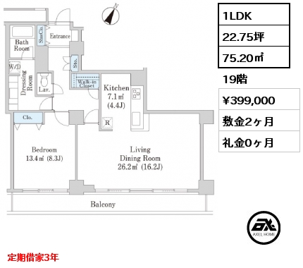 間取り6 1LDK 75.20㎡ 19階 賃料¥399,000 敷金2ヶ月 礼金0ヶ月 定期借家3年