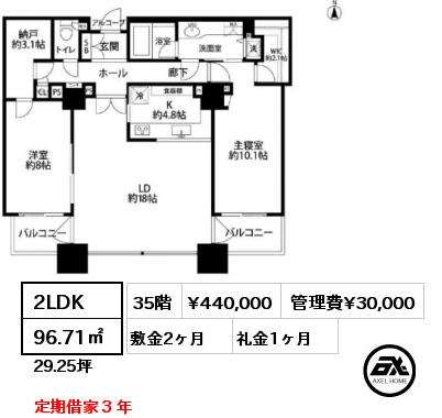 間取り6 2LDK 96.71㎡ 35階 賃料¥440,000 管理費¥30,000 敷金2ヶ月 礼金1ヶ月 定期借家３年