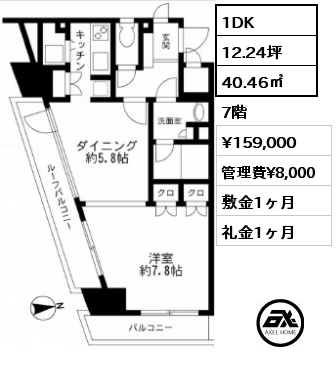 間取り6 1DK 40.46㎡ 7階 賃料¥159,000 管理費¥8,000 敷金1ヶ月 礼金1ヶ月 　