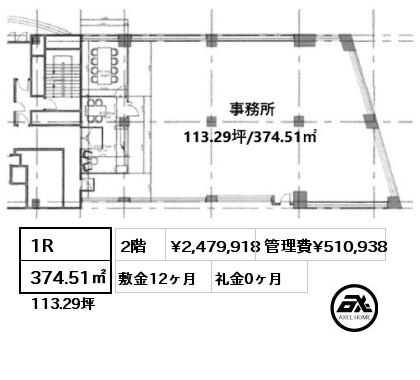 間取り6 1R 374.51㎡ 2階 賃料¥2,479,918 管理費¥510,938 敷金12ヶ月 礼金0ヶ月