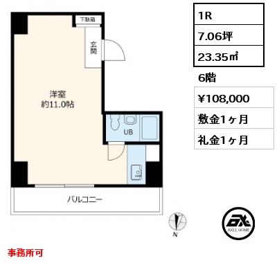 間取り6 1R 23.35㎡ 6階 賃料¥108,000 敷金1ヶ月 礼金1ヶ月 事務所可