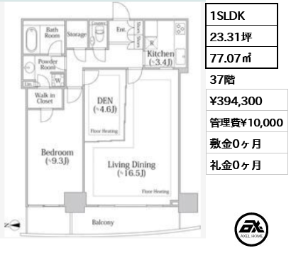 間取り6 1SLDK 77.07㎡  賃料¥394,300 管理費¥10,000 敷金0ヶ月 礼金0ヶ月