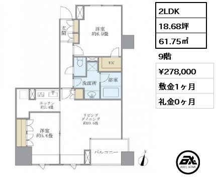 2LDK 61.75㎡ 9階 賃料¥278,000 敷金1ヶ月 礼金0ヶ月