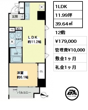 間取り6 1LDK 39.64㎡ 12階 賃料¥179,000 管理費¥10,000 敷金1ヶ月 礼金1ヶ月