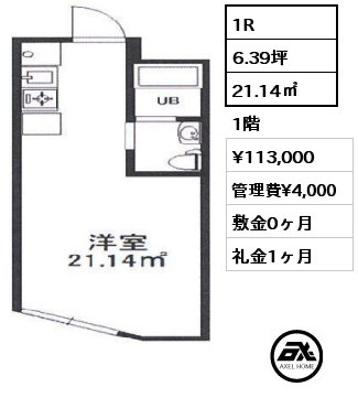 間取り6 1R 21.14㎡ 1階 賃料¥113,000 管理費¥4,000 敷金0ヶ月 礼金1ヶ月