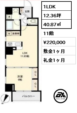 間取り6 1LDK 40.87㎡ 11階 賃料¥220,000 敷金1ヶ月 礼金1ヶ月