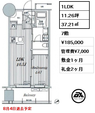 間取り6 1LDK 37.21㎡ 7階 賃料¥185,000 管理費¥7,000 敷金1ヶ月 礼金2ヶ月 8月4日退去予定