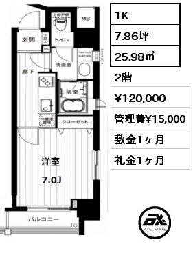 間取り6 1K 25.98㎡ 2階 賃料¥120,000 管理費¥15,000 敷金1ヶ月 礼金1ヶ月