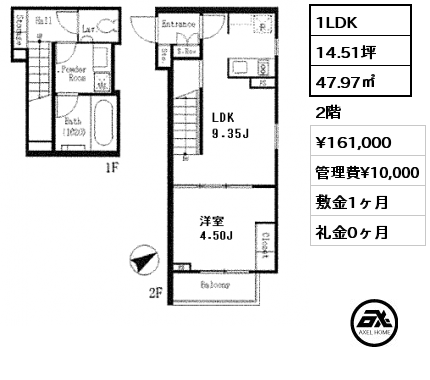 間取り6 1LDK 47.97㎡ 2階 賃料¥161,000 管理費¥10,000 敷金1ヶ月 礼金0ヶ月