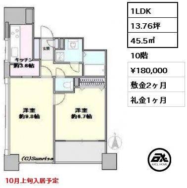 1LDK 45.5㎡ 10階 賃料¥180,000 敷金2ヶ月 礼金1ヶ月