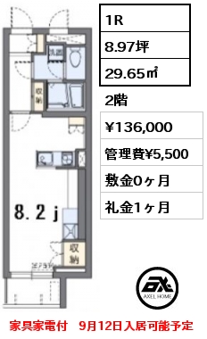 間取り6 1R 29.65㎡ 2階 賃料¥136,000 管理費¥5,500 敷金0ヶ月 礼金1ヶ月 家具家電付