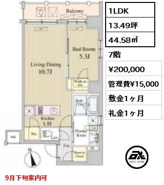 間取り6 1LDK 44.58㎡ 7階 賃料¥200,000 管理費¥15,000 敷金1ヶ月 礼金1ヶ月 10月下旬入居予定