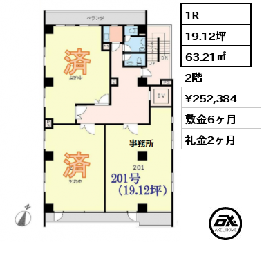 1R 63.21㎡  賃料¥252,384 敷金6ヶ月 礼金2ヶ月