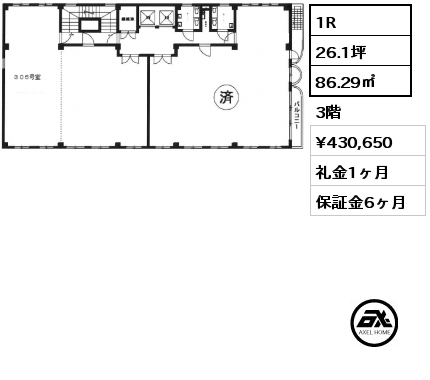 1R 86.29㎡ 3階 賃料¥430,650 礼金1ヶ月