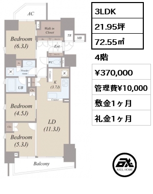 3LDK 72.55㎡ 4階 賃料¥370,000 管理費¥10,000 敷金1ヶ月 礼金1ヶ月