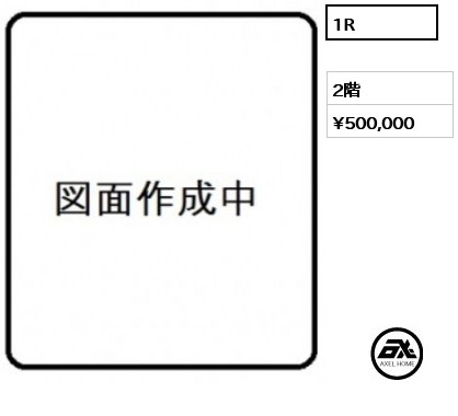 1R 2階 賃料¥500,000