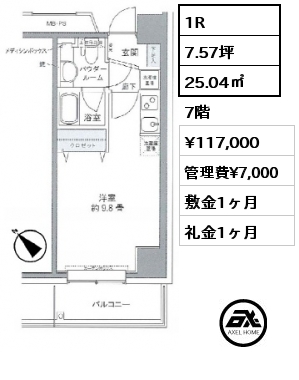 1R 25.04㎡ 7階 賃料¥117,000 管理費¥7,000 敷金1ヶ月 礼金1ヶ月