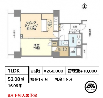 1LDK 53.08㎡ 26階 賃料¥260,000 管理費¥10,000 敷金1ヶ月 礼金1ヶ月 8月下旬入居予定