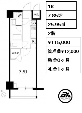 1K 25.95㎡ 2階 賃料¥115,000 管理費¥12,000 敷金0ヶ月 礼金1ヶ月