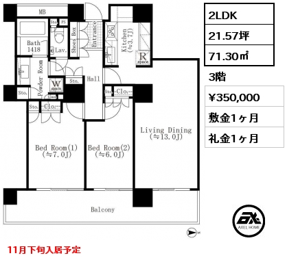 2LDK 71.30㎡ 3階 賃料¥350,000 敷金1ヶ月 礼金1ヶ月 11月下旬入居予定