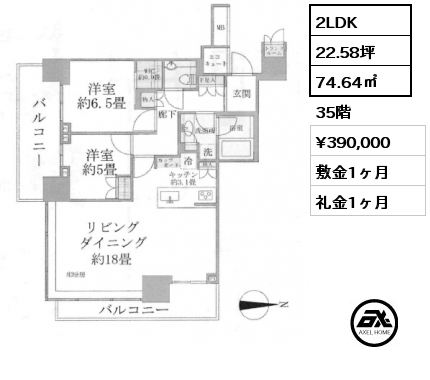 2LDK 74.64㎡ 35階 賃料¥390,000 敷金1ヶ月 礼金1ヶ月