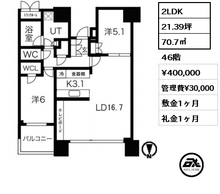 3LDK 70.98㎡ 41階 賃料¥400,000 敷金1ヶ月 礼金1.5ヶ月