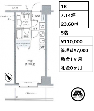 1R 23.60㎡ 5階 賃料¥110,000 管理費¥7,000 敷金1ヶ月 礼金0ヶ月