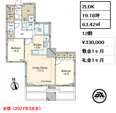 2LDK 63.42㎡ 12階 賃料¥330,000 敷金1ヶ月 礼金1ヶ月 定借（2027年3月末）