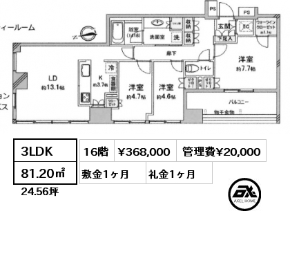 3LDK 81.20㎡ 16階 賃料¥368,000 管理費¥20,000 敷金1ヶ月 礼金1ヶ月