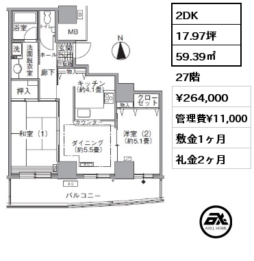 2DK 59.39㎡ 27階 賃料¥264,000 管理費¥11,000 敷金1ヶ月 礼金2ヶ月