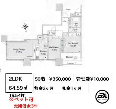 2LDK 64.59㎡ 50階 賃料¥350,000 管理費¥10,000 敷金2ヶ月 礼金1ヶ月 定期借家3年