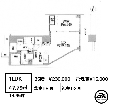 1LDK 47.79㎡ 35階 賃料¥230,000 管理費¥15,000 敷金1ヶ月 礼金1ヶ月