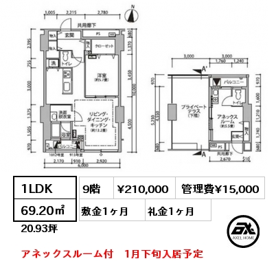 1LDK 69.20㎡ 9階 賃料¥210,000 管理費¥15,000 敷金1ヶ月 礼金1ヶ月 アネックスルーム付　1月下旬入居予定