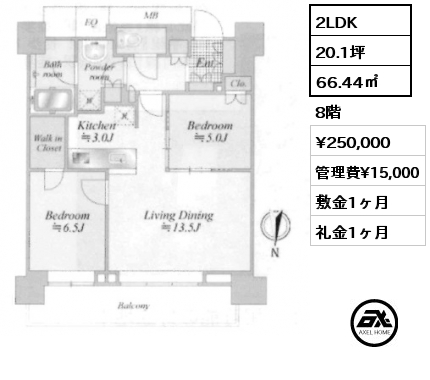 2LDK 66.44㎡ 8階 賃料¥250,000 管理費¥15,000 敷金1ヶ月 礼金1ヶ月