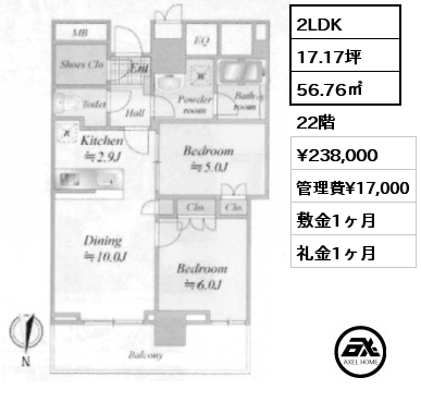 2LDK 56.76㎡ 22階 賃料¥238,000 管理費¥17,000 敷金1ヶ月 礼金1ヶ月