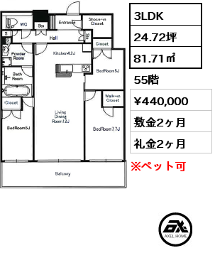 3LDK 81.71㎡ 55階 賃料¥440,000 敷金2ヶ月 礼金2ヶ月