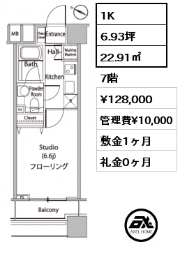 1K 22.91㎡ 7階 賃料¥128,000 管理費¥10,000 敷金1ヶ月 礼金0ヶ月