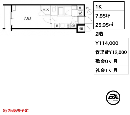 1K 25.95㎡ 2階 賃料¥114,000 管理費¥12,000 敷金0ヶ月 礼金1ヶ月