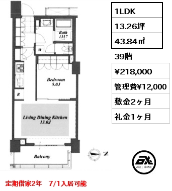 2LDK 84.82㎡ 39階 賃料¥400,000 管理費¥18,000 敷金2ヶ月 礼金1ヶ月 定期借家2年