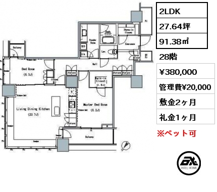 2LDK 91.38㎡ 28階 賃料¥380,000 管理費¥20,000 敷金2ヶ月 礼金1ヶ月