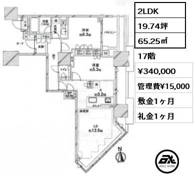 2LDK 65.25㎡ 17階 賃料¥340,000 管理費¥15,000 敷金1ヶ月 礼金1ヶ月