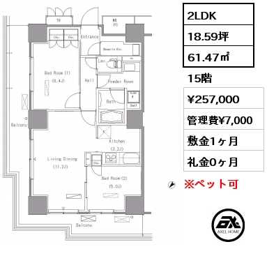 2LDK 61.47㎡ 15階 賃料¥257,000 管理費¥7,000 敷金1ヶ月 礼金0ヶ月