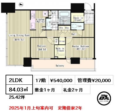 2LDK 84.03㎡ 17階 賃料¥540,000 管理費¥20,000 敷金1ヶ月 礼金2ヶ月 2025年1月上旬案内可　定期借家2年