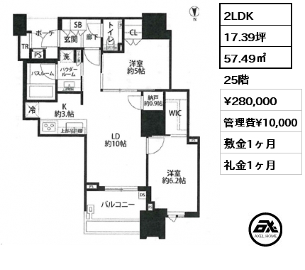 2LDK 57.49㎡ 25階 賃料¥280,000 管理費¥10,000 敷金1ヶ月 礼金1ヶ月