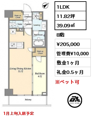 1LDK 39.09㎡ 8階 賃料¥205,000 管理費¥10,000 敷金1ヶ月 礼金0.5ヶ月 1月上旬入居予定