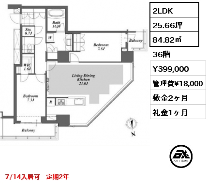 2LDK 84.82㎡ 36階 賃料¥399,000 管理費¥18,000 敷金2ヶ月 礼金1ヶ月 7/14入居可　定期2年