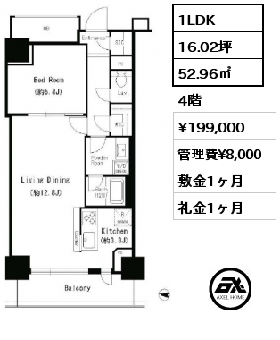 1LDK 52.96㎡ 4階 賃料¥199,000 管理費¥8,000 敷金1ヶ月 礼金1ヶ月