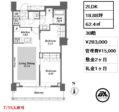 2LDK 62.4㎡ 38階 賃料¥283,000 管理費¥15,000 敷金2ヶ月 礼金1ヶ月 7/15入居可